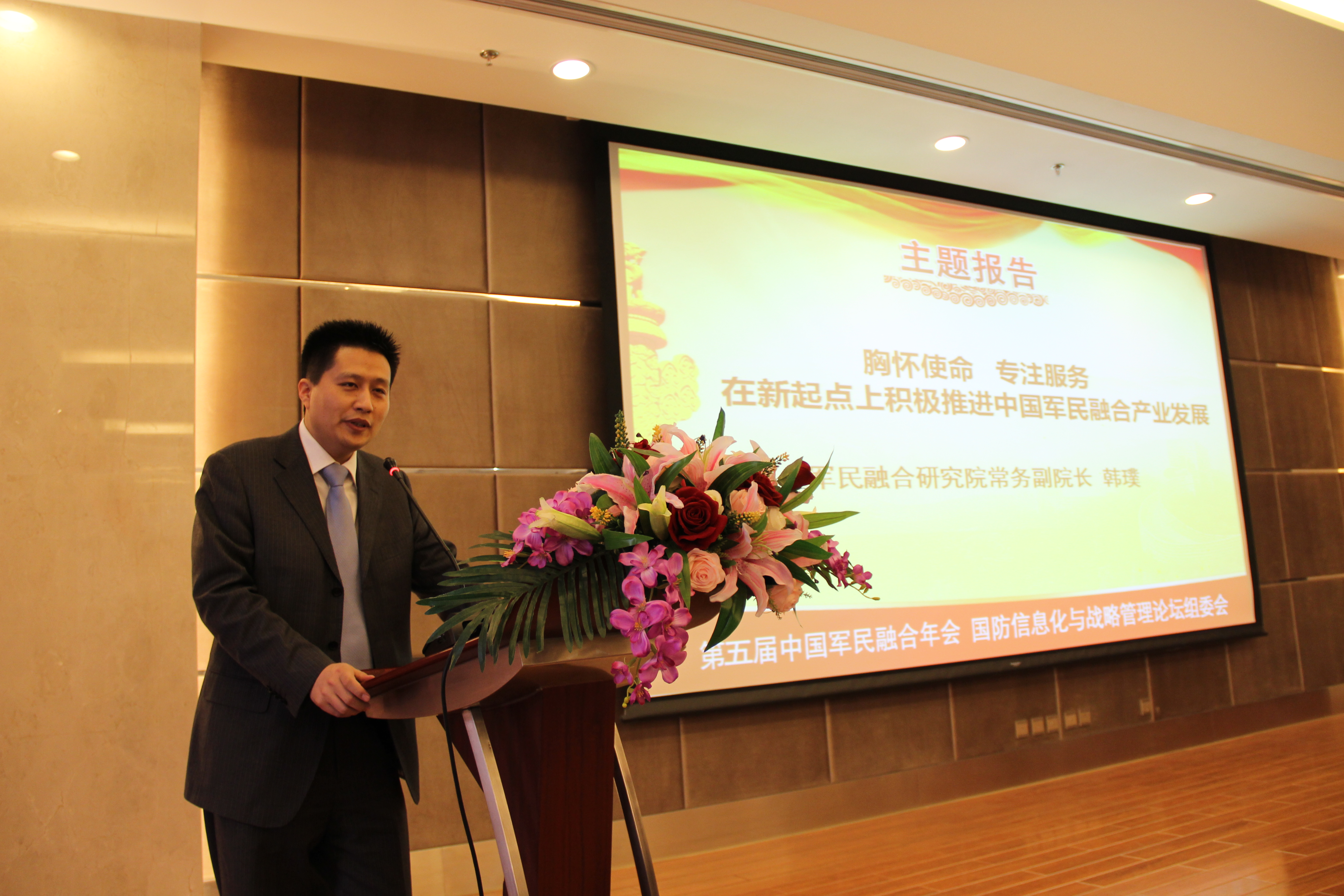 第五届年会.jpg