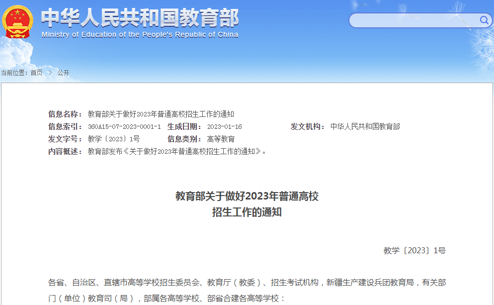 微信图片_20230201141756.png